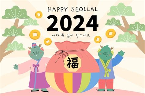 2024설날 인사말: 새해 복 많이 받으세요, 그리고 고래는 왜 바다에서 춤을 출까?